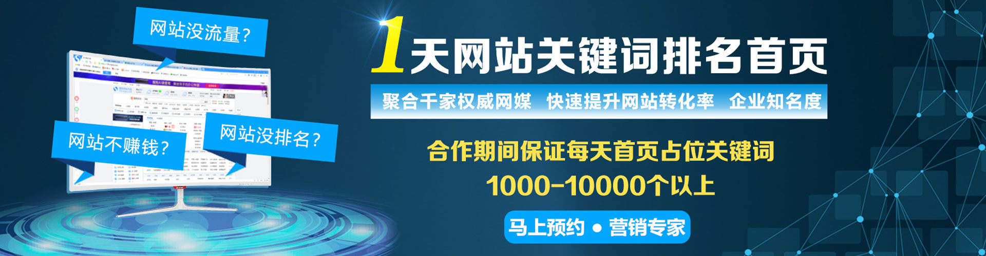 来安sem竞价